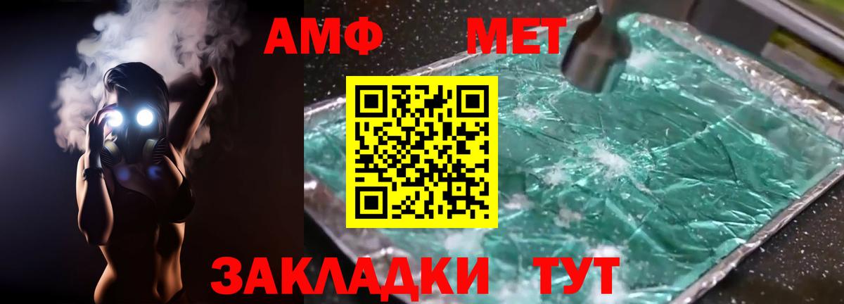 АМФЕТАМИН 98%  Amphetamine  Великие Луки  Вход с VPN 