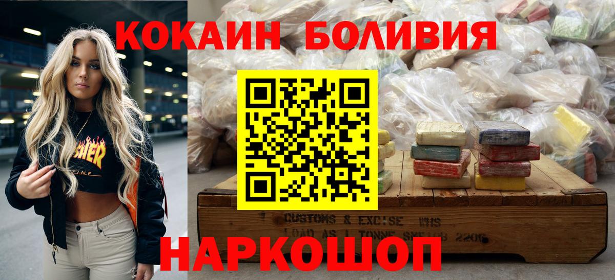 Cocaine Перу Великие Луки