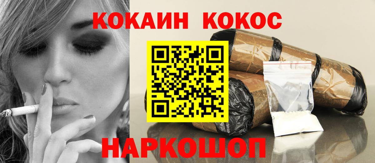 Кокаин  КОКАИН 99%  Вход с VPN  Cocaine 98%  Великие Луки 