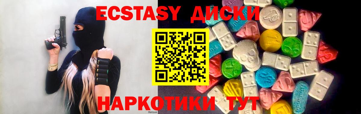 Ecstasy ешки Великие Луки
