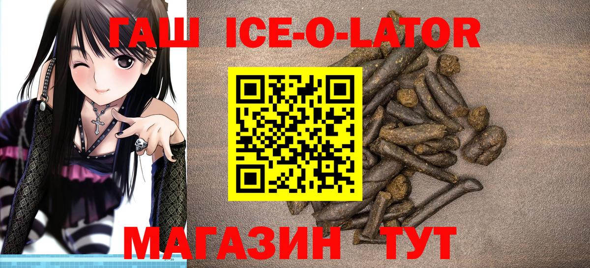ГАШИШ  ГАШИШ гашик  Вход с VPN  Великие Луки 