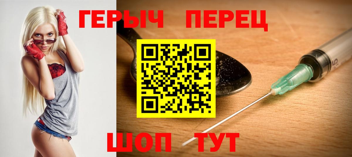ГЕРОИН гречка  Вход с VPN  Великие Луки 
