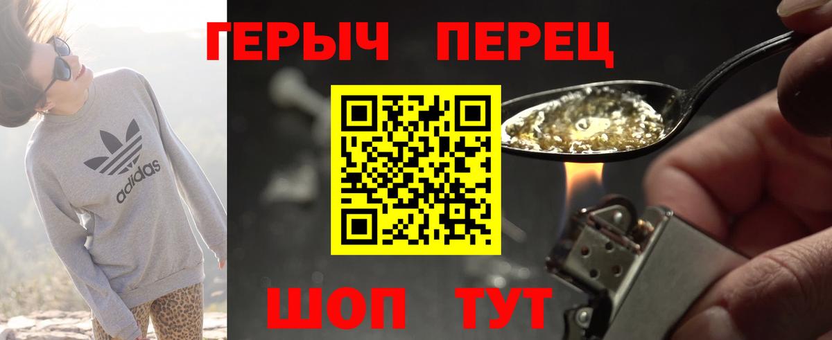 Героин Heroin Великие Луки