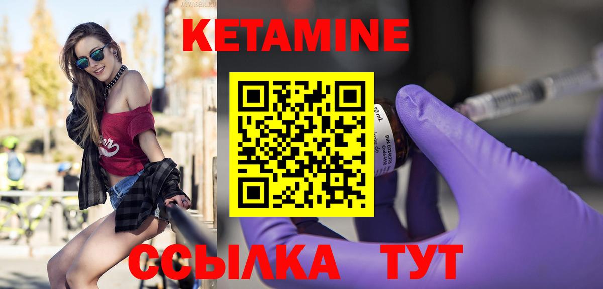 Великие Луки  Кетамин VHQ  Вход с VPN 