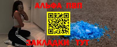 альфа пвп VHQ Кинель