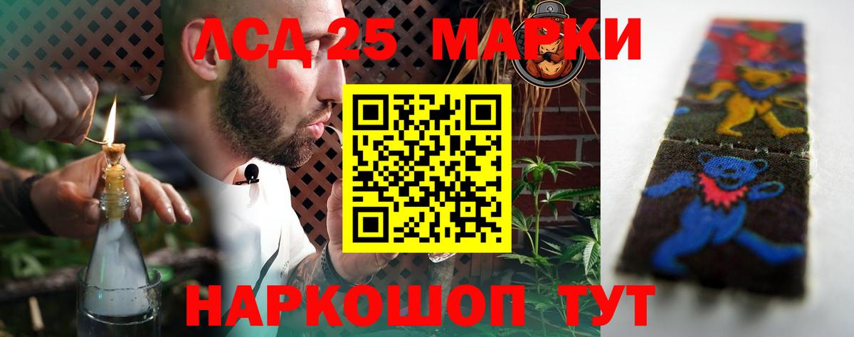 LSD-25 экстази ecstasy Великие Луки