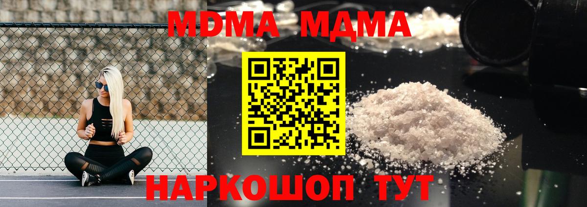 MDMA VHQ  Вход с VPN  МДМА crystal  Великие Луки 