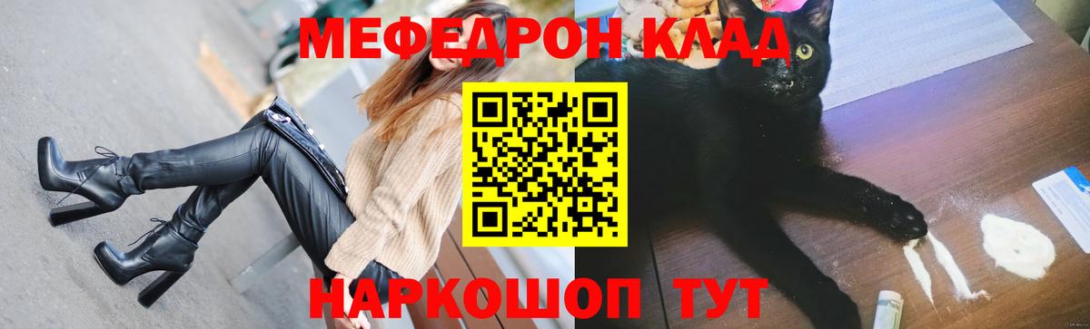Меф мяу мяу кристаллы Великие Луки