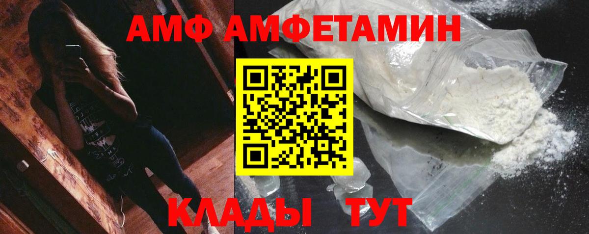 МЕТАМФЕТАМИН Methamphetamine Великие Луки