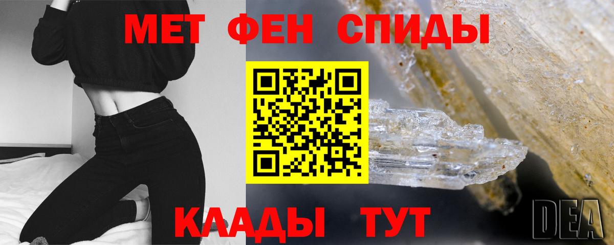 Первитин кристалл  Вход с VPN  Великие Луки  Первитин кристалл 