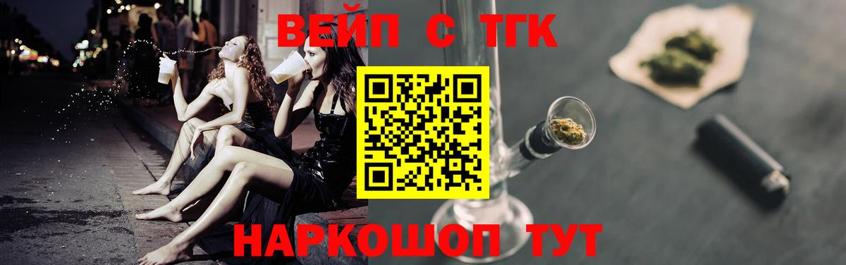 ТГК Wax  где можно купить   Великие Луки  Вход с VPN 